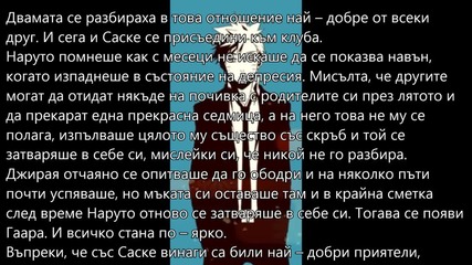 Destiny's Crossroads - Кръстопътите на съдбата (sasusaku fan fic) - 66 глава