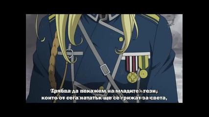 Fullmetal Alchemist Brotherhood 55 Bg Subs