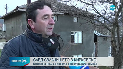 Свлачище разцепи и едва не срути къща в община Кирково