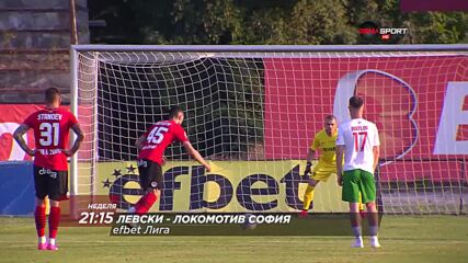 Левски - Локомотив София на 30 юли, неделя от 21.15 ч. по DIEMA SPORT