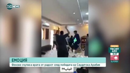 Феновете на Саудитска Арабия подивяха от радост след знаменития успех
