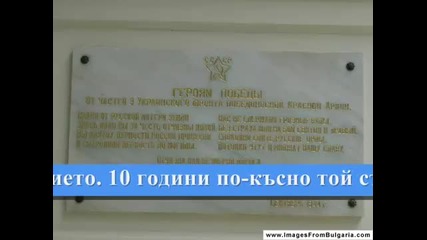 3 - ти Март 