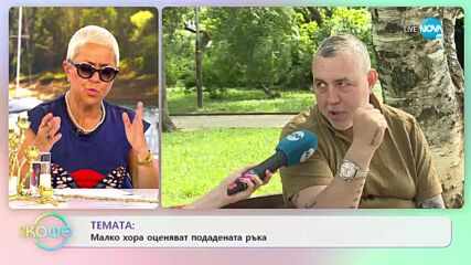 Христо Мутафчиев: Да се върнем в детските години - „На кафе” (01.06.2022)