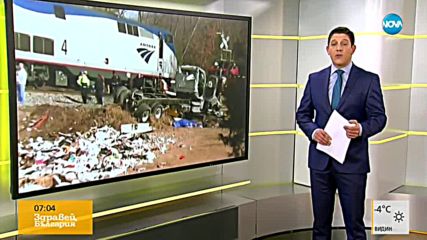 Новините на NOVA (01.02.2018 - 7.00 ч.)