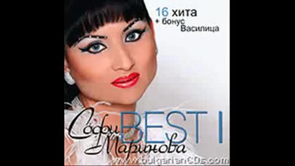 Sofi Marinova - Vasilica Romali 