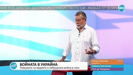 „Пресечна точка”: За руската инвазия в Украйна