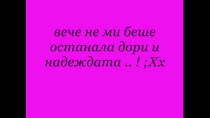 раzбiiто sърцэ - - ;xx 