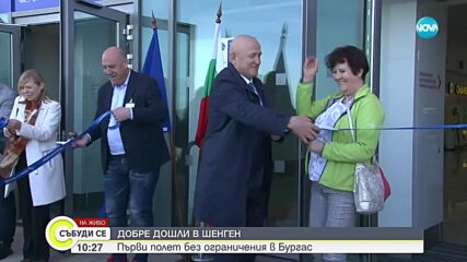 Директорът на летище Бургас: 70% от пътниците са от и към Шенгенското пространство