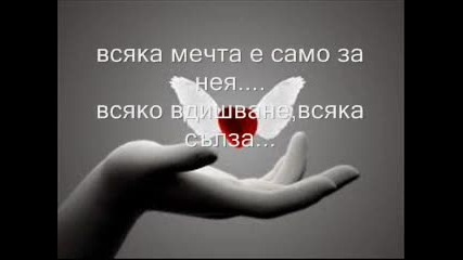 Само Ти