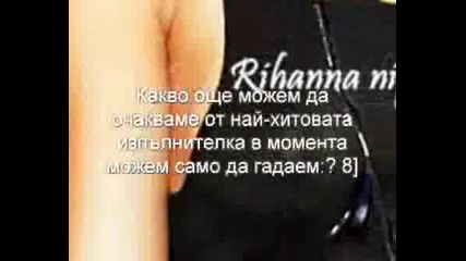 Риана С Пиърсинг На Зърното ;o rawr xD