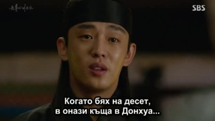 Bg Six Flying Dragons E08 271015г
