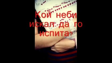 Това Е Любов!