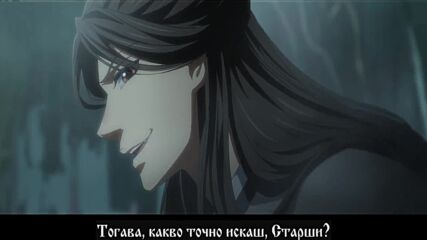 Mdzs s03 e02 bg