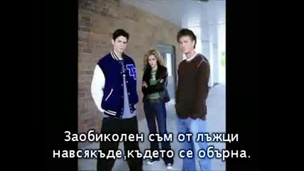 Gavin Degraw - I Dont Wanna Be (превод)