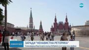 Български политици в руски списък за русофобия