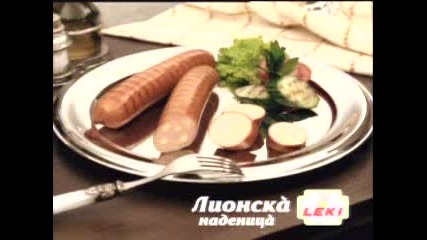 Лионска Наденица - Леки