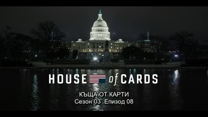 House of Cards S03e08 Chapter 34