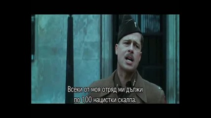 Inglourious Basterds (2009)