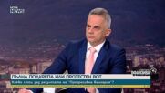 Татяна Буруджиева: Най-фаталното е когато имаш толкова много власт, да преядеш с нея