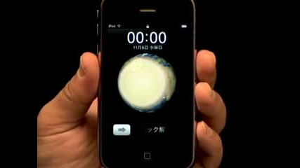 iphone Magic - метеорити към Земята