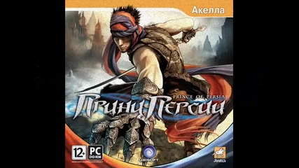pince of persia 