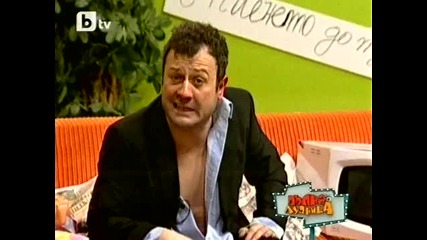 Пълна Лудница - Часът на татко