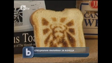 Ликът на Христос на филийки на тостер