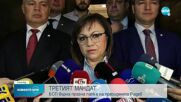 За четвърти път: БСП върна неизпълнен мандат