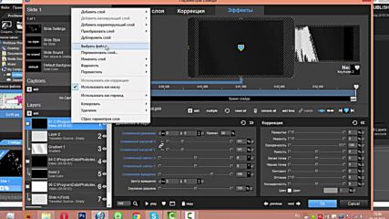 Как в Proshow Producer исправить неработающие переходы из видеомасок