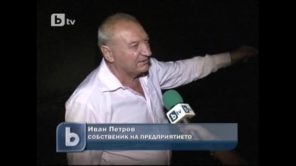 Пожарът в Чепинци е потушен