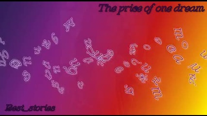 The price of one dream /somebody to love/ episode 4