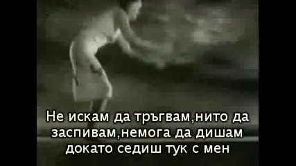 Искам Теб