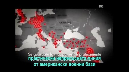 Тайната армия на Сащ - 5 от 7