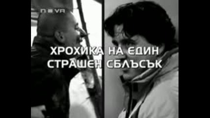 биг брадър 4
