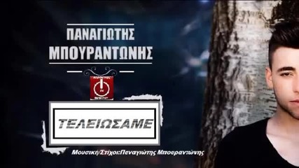 Panagiotis Bourantonis - teliosame