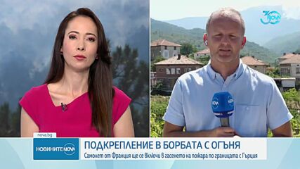Новините на NOVA (29.07.2024 - обедна емисия)