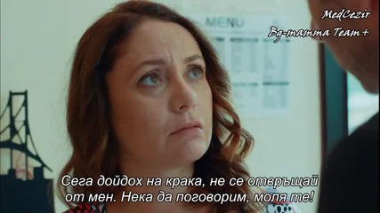 Прилив и Отлив ( Medcezir ) - Eп. 40 Част 3-4 ( Б Г Превод ) Сезон 2
