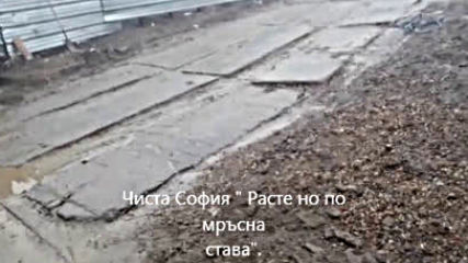 Нов булевард,ново строителство,нова река от кал и много чиста София
