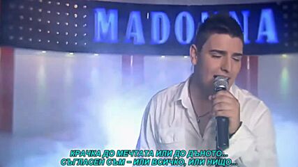 Darko Lazic - Korak do sna (prevod)