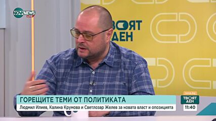 Журналист: Бюджетът е заобиколен от хищни лобистки интереси