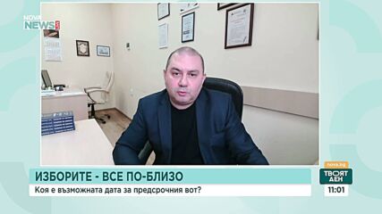 Предложението на ГЕРБ за смяна на Назарян и служебен премиер: Анализ с доц. Паунов