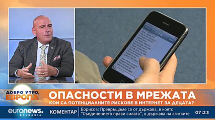 Експерт: Сексуалното изнудване е сред най-разпространените престъпления в мрежата