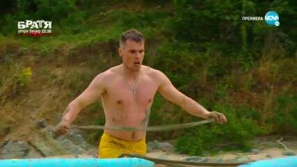 Игри на волята: България (05.09.2021) - част 5: Оспорваната капитанска битка на ШАМПИОНИТЕ