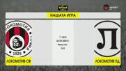 Победителите от Нашата игра