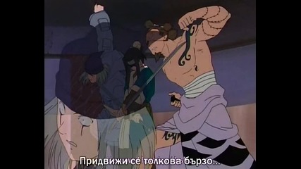 Naruto 10 Bg Subs Високо Качество