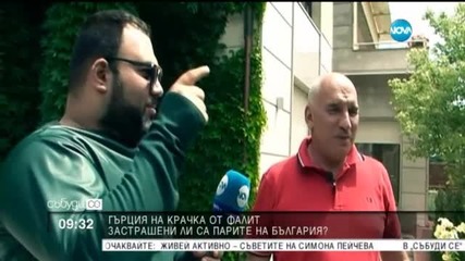 Левон Хампарцумян: Това, което става в Гърция е полезно за нас