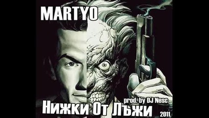 Martyo - Нишки от лъжи // + текст