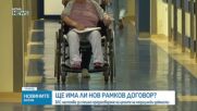 БЛС настоява за спешно увеличение на цените на медицинските дейности