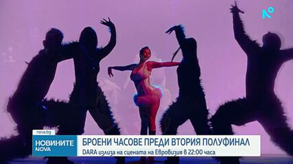 Дара излиза на сцената на втория полуфинал на "Евровизия"