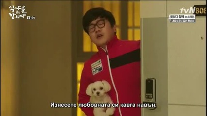 E15 Let's Eat Нека да ядем (season 1) (140306) {бг.субтитри]